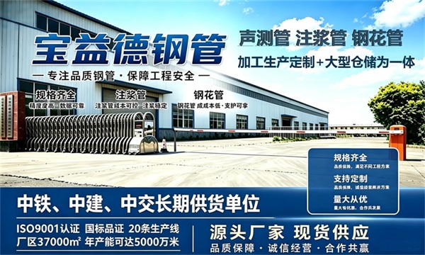 宝益德钢管仓储生产基地，辽阳本地现货仓库，厂区占地37000㎡